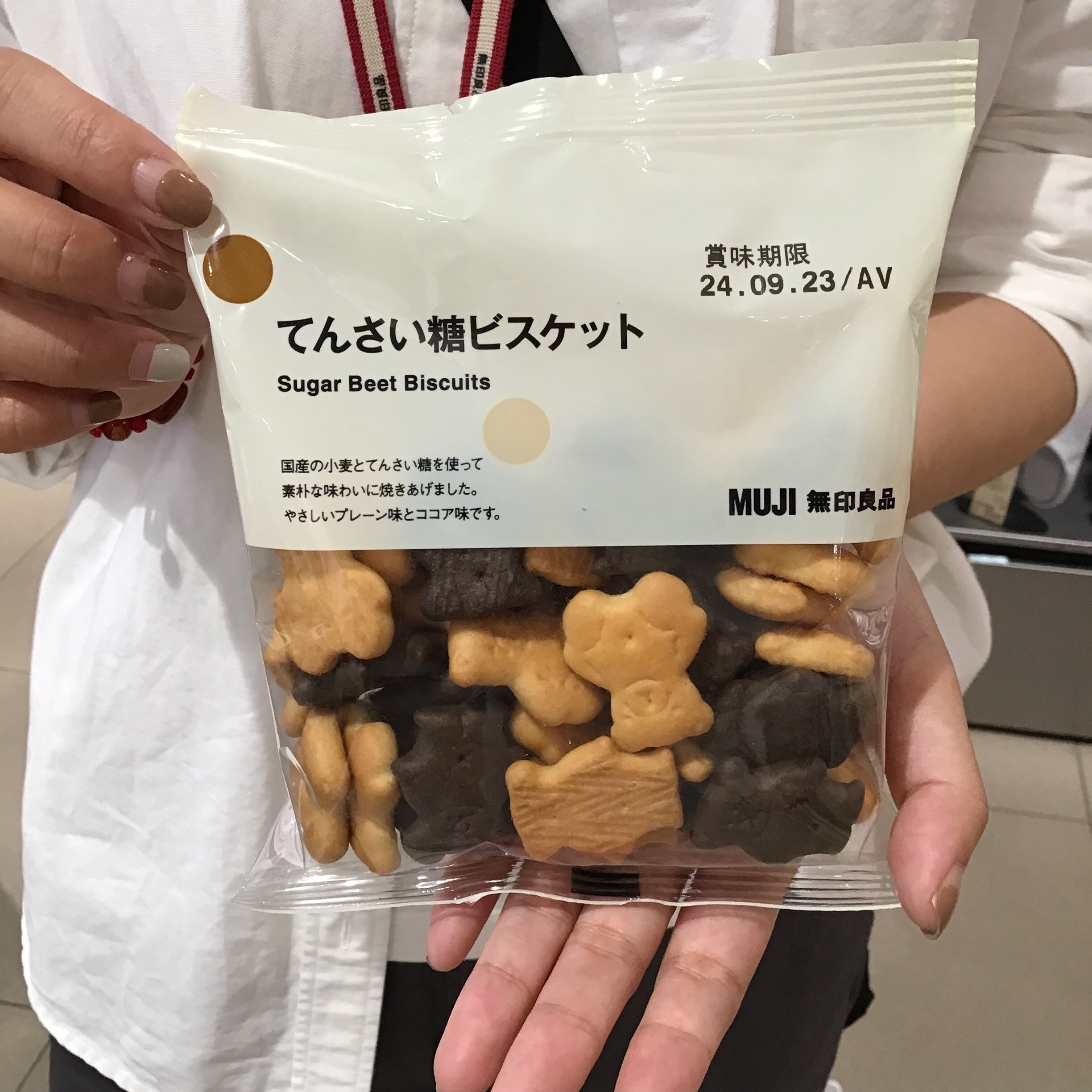 無印良品500ペリエ稲毛】 ぽち菓子が3点以上ご購入でお買い得です